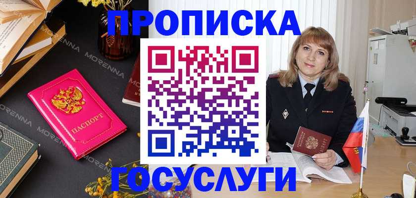 прописка гарантия в Нефтеюганске