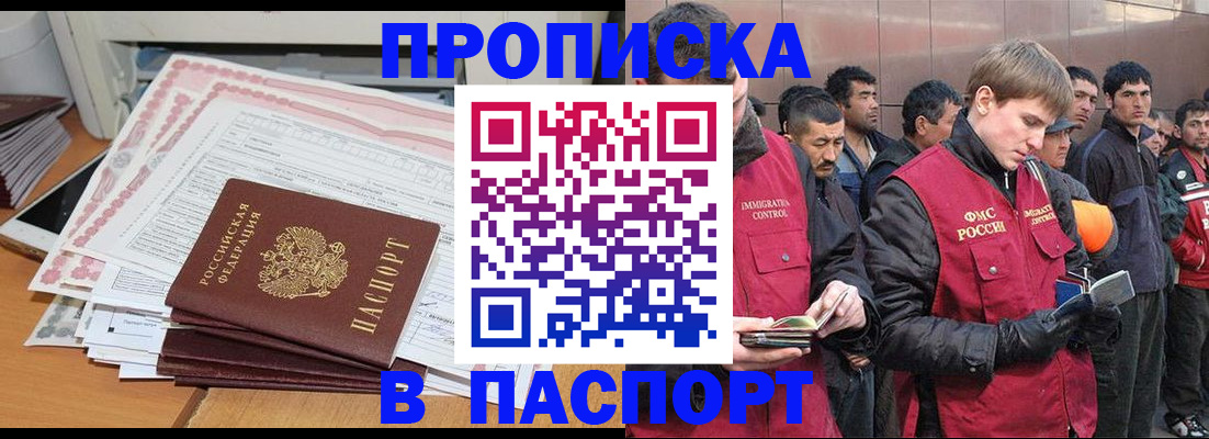 временная регистрация недорого в Нефтеюганске