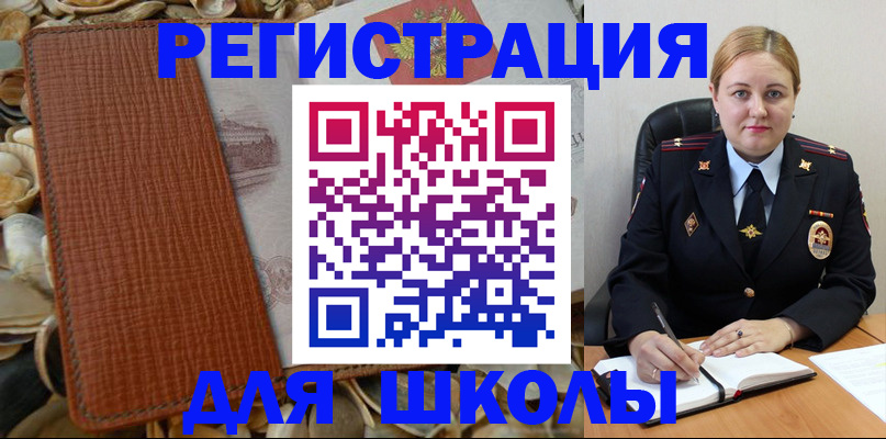 прописка паспорт в Нефтеюганске