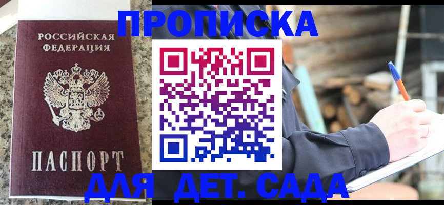 временная регистрация в Нефтеюганске
