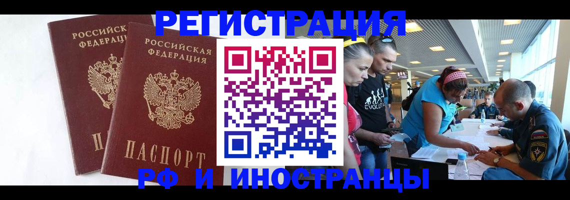 прописка ребенка в Нефтеюганске